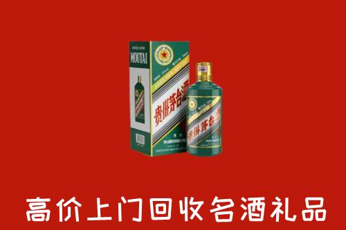 盘锦市大洼回收五星茅台酒