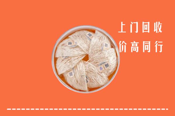 盘锦市大洼回收燕窝